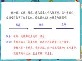 【新教材】人教版七年级上册数学6.2.1 直线、射线、线段（课件+教案+同步练习）