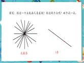 【新教材】人教版七年级上册数学6.2.1 直线、射线、线段（课件+教案+同步练习）