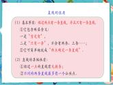 【新教材】人教版七年级上册数学6.2.1 直线、射线、线段（课件+教案+同步练习）