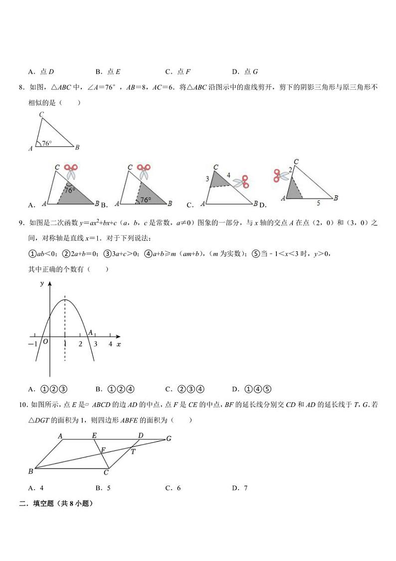 2024～2025学年浙教版九年级数学上册期末复习试卷(含答案)第2页