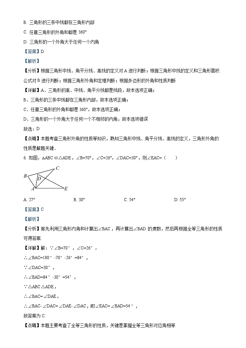 广东省东莞市石碣新民学校2023-2024学年八年级上学期第一次月考数学试题（解析版）-A4第3页
