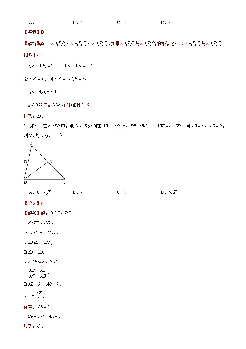 九年级数学上学期期末模拟卷（一模）（沪教版）（全解全析）-A4第2页