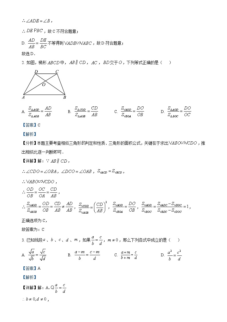 上海市市西初级中学2024-2025学年九年级上学期9月月考数学试题（解析版）-A4第2页