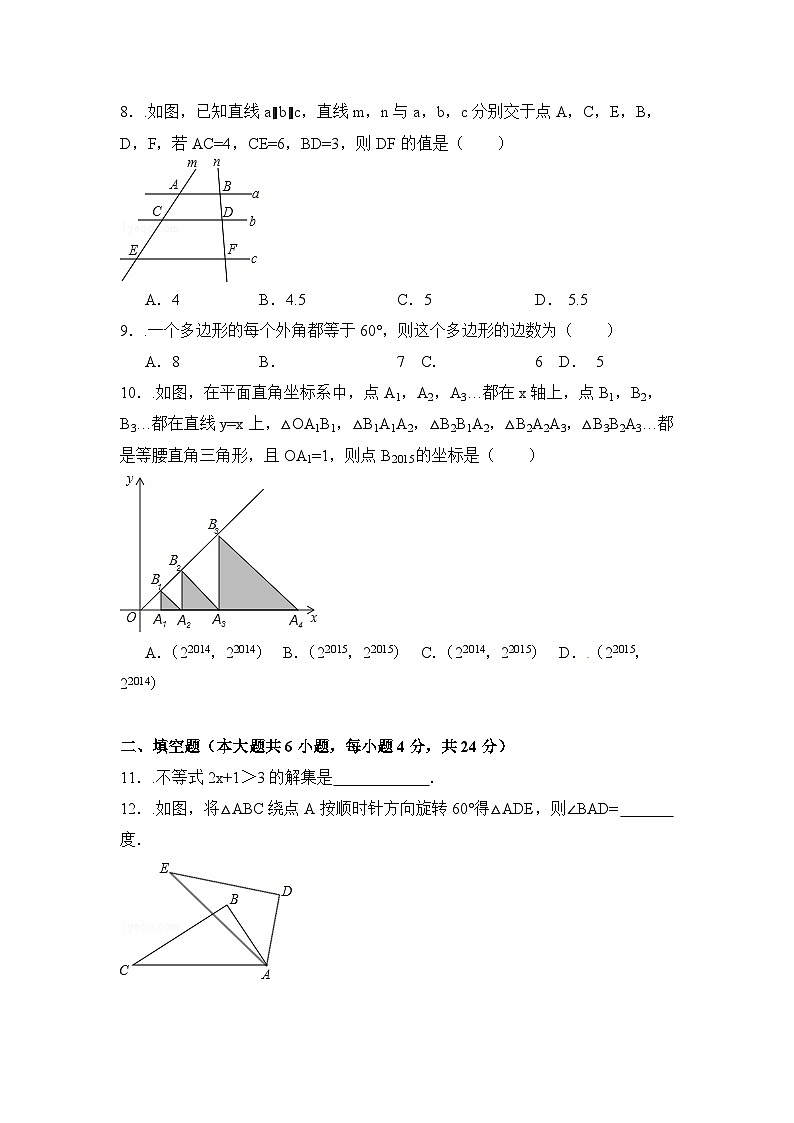福建省宁德市中考数学试卷（含解析版）第2页