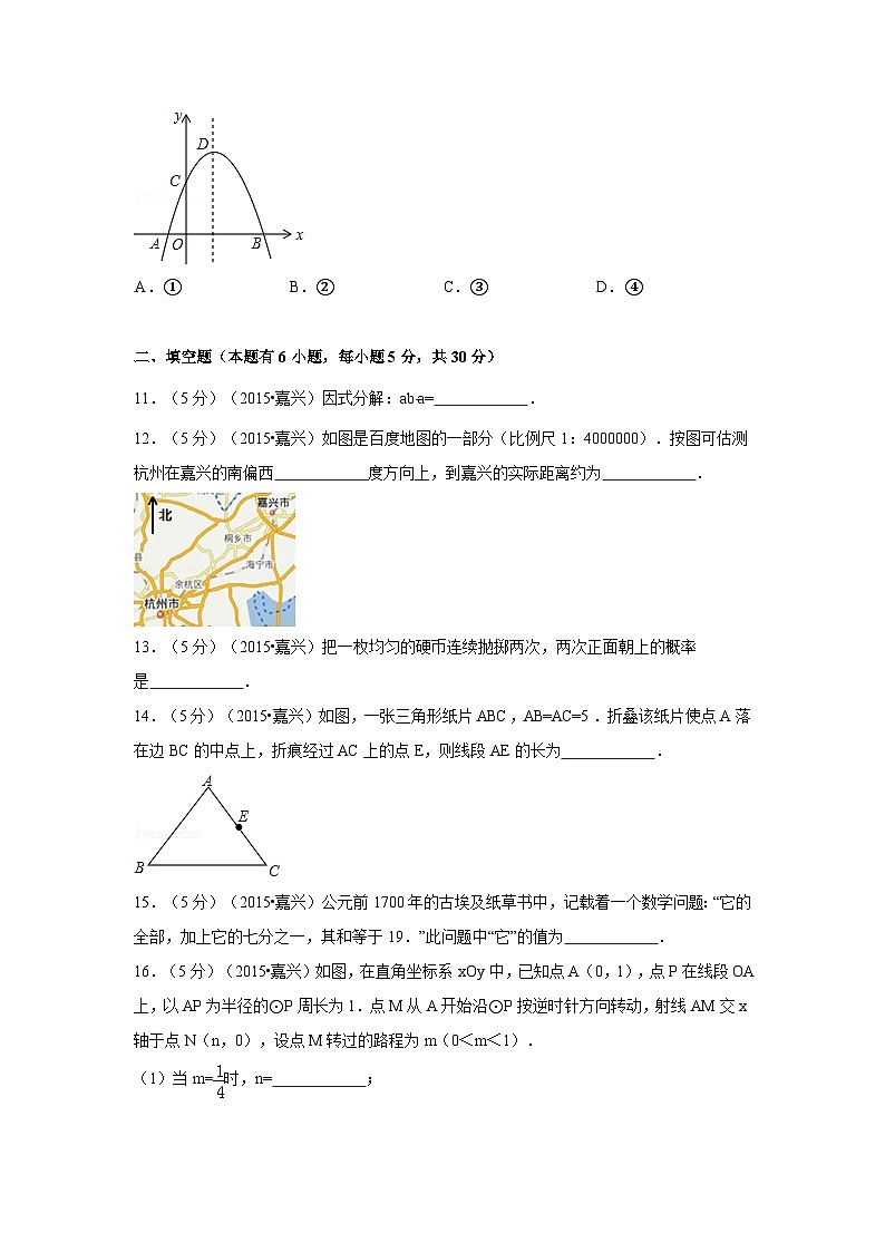 浙江省嘉兴市中考数学试卷（含解析版）第3页