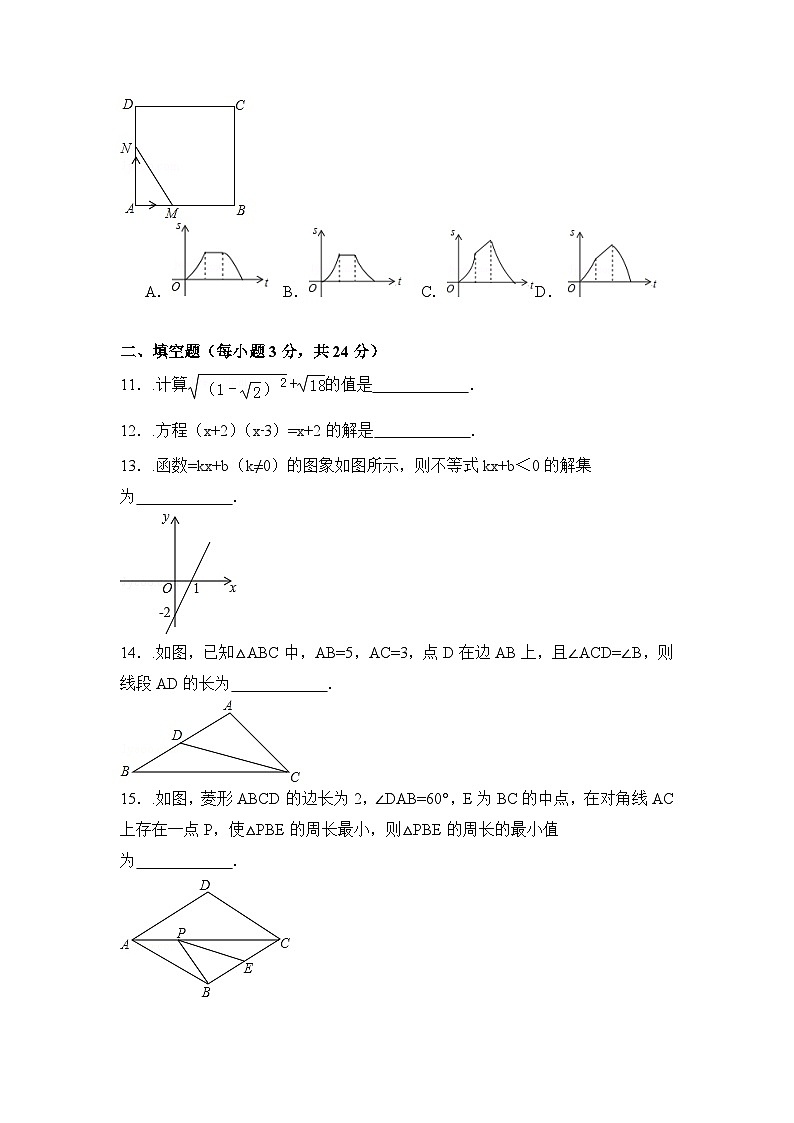 辽宁省盘锦市中考数学试卷（含解析版）第3页