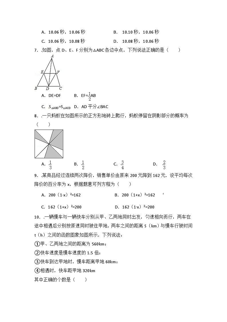 辽宁省铁岭市中考数学试卷（含解析版）第2页