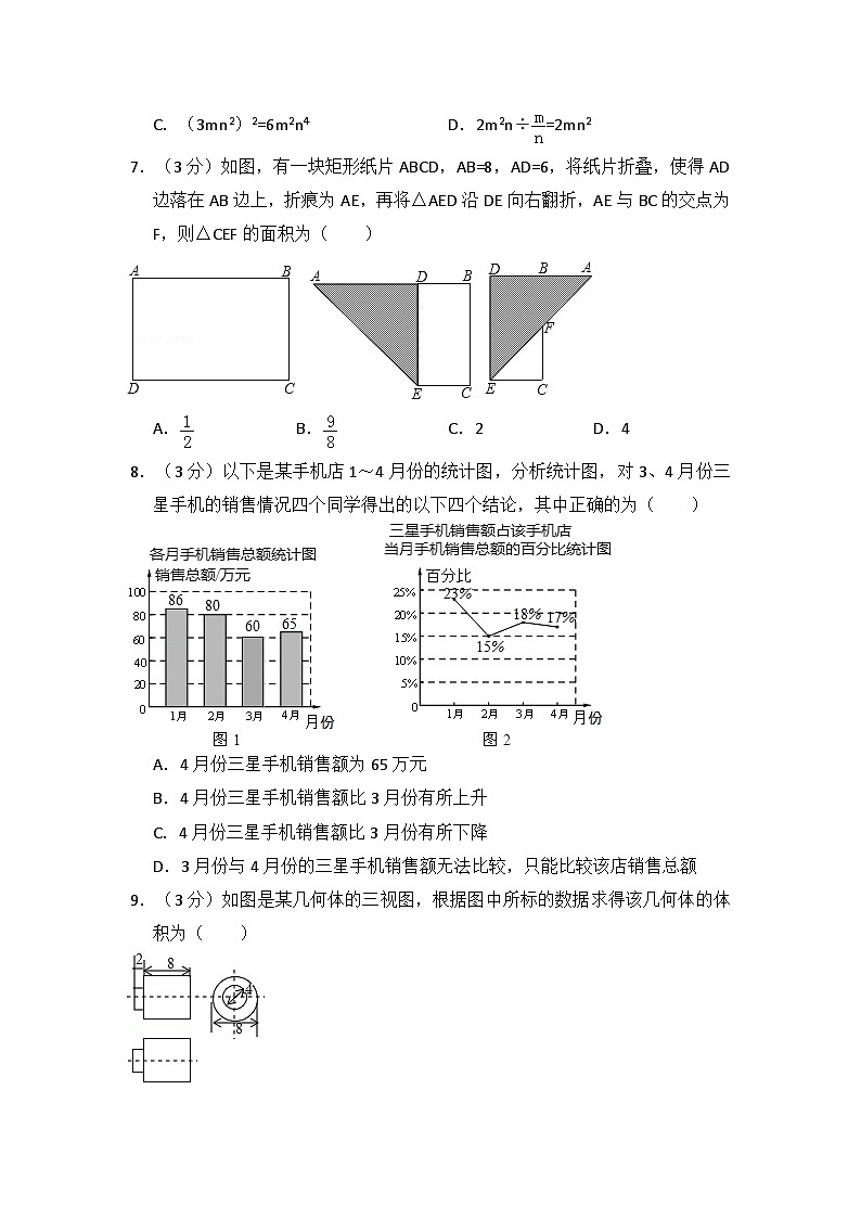 内蒙古呼和浩特市中考数学试卷（含解析版）第2页