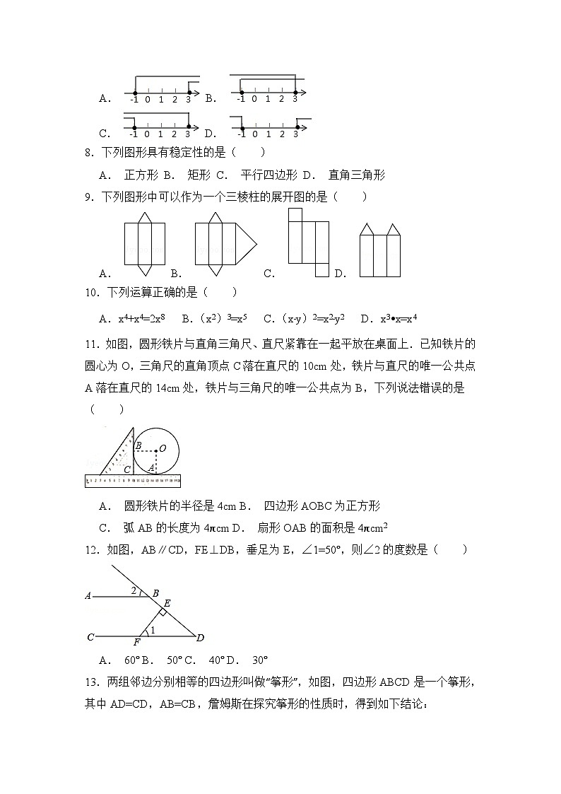 湖北省宜昌市中考数学试卷（含解析版）第2页