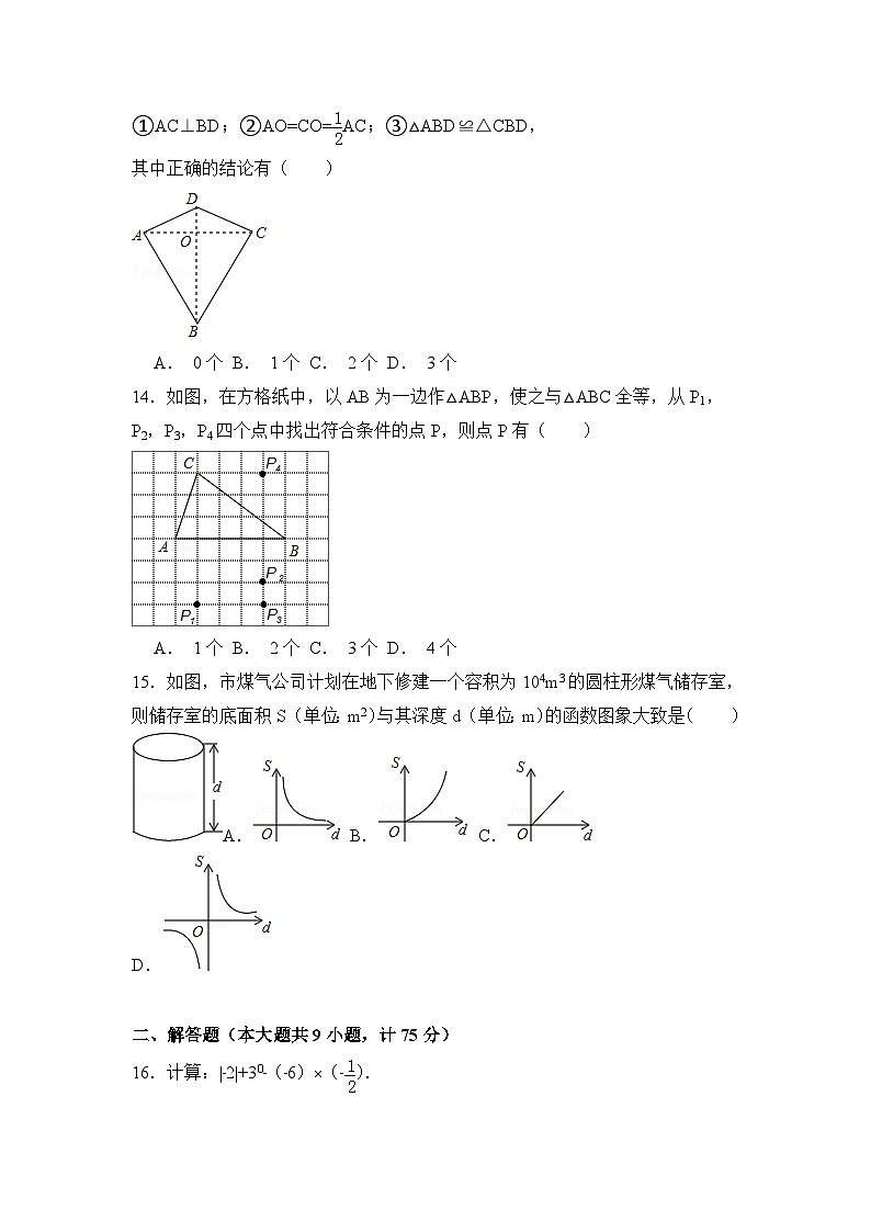 湖北省宜昌市中考数学试卷（含解析版）第3页