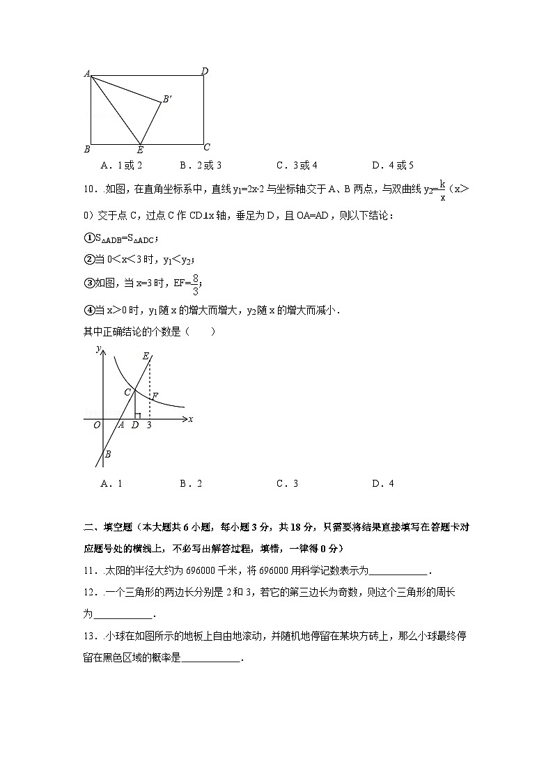 辽宁省朝阳市中考数学试卷（含解析版）第2页