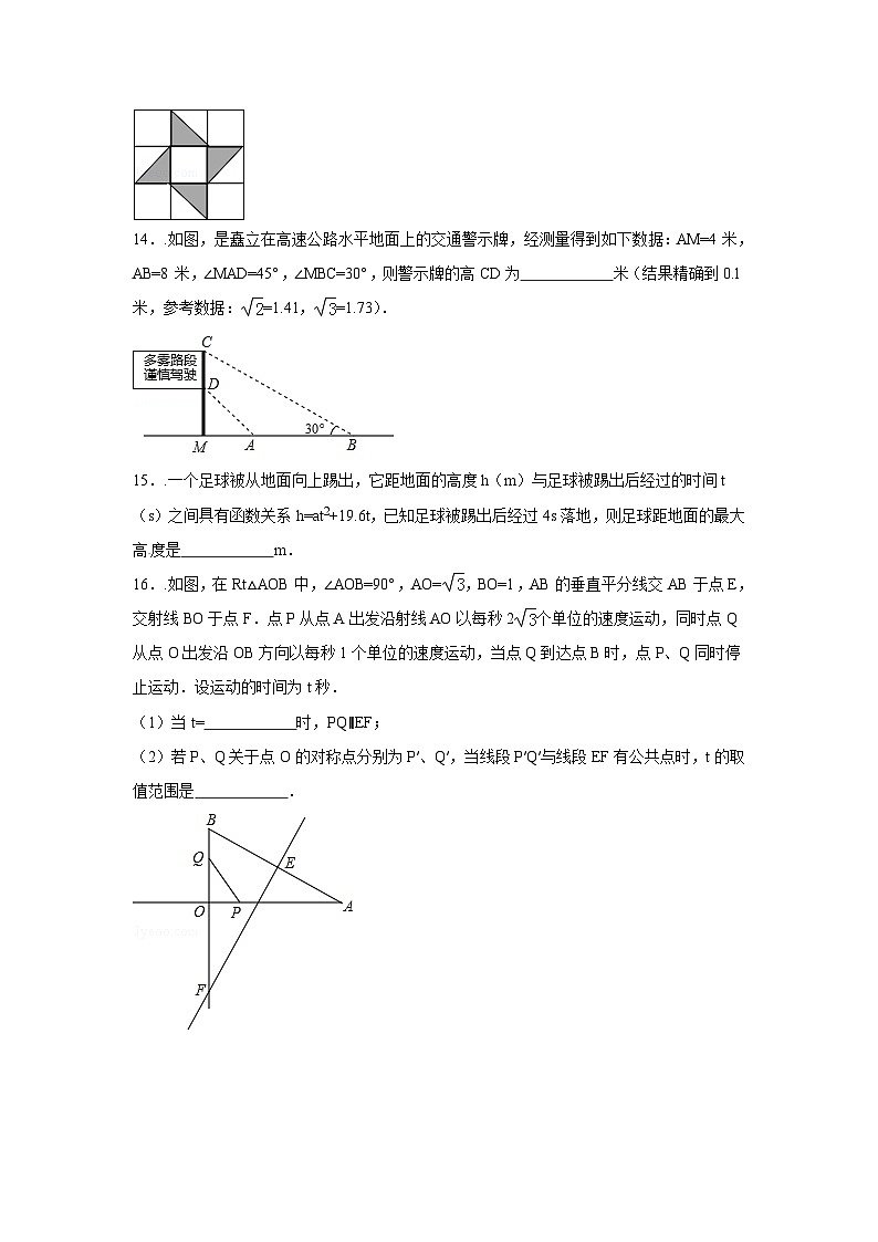 辽宁省朝阳市中考数学试卷（含解析版）第3页