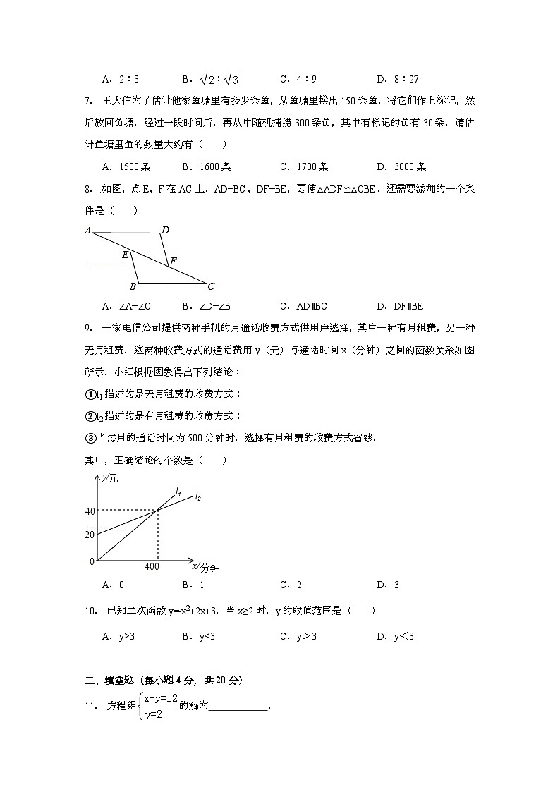 贵州省贵阳市中考数学试卷（含解析版）第2页