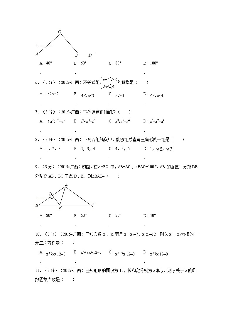 广西省来宾市中考数学试卷（含解析版）第2页