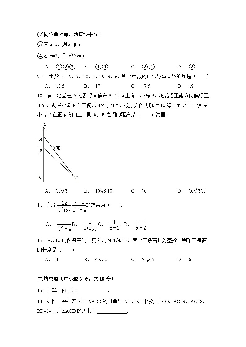 广西省百色市中考数学试卷（含解析版）第2页