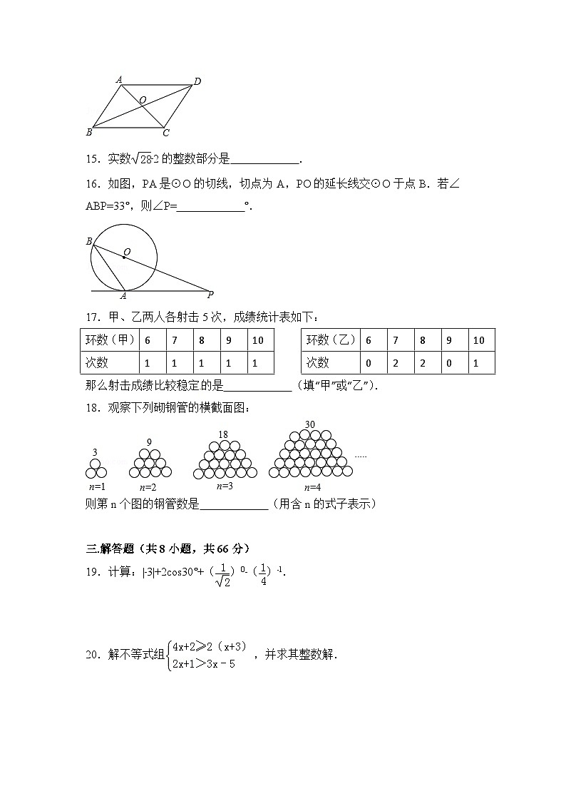 广西省百色市中考数学试卷（含解析版）第3页