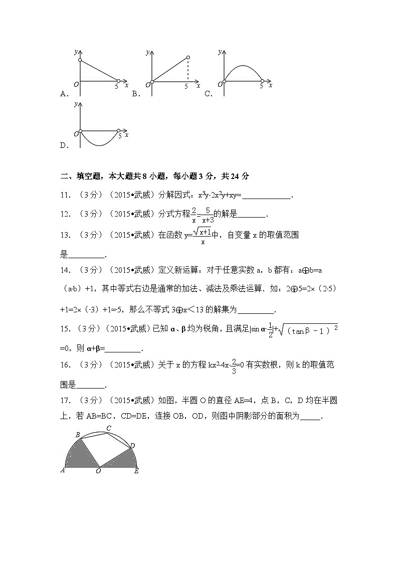 甘肃省中考数学试卷（含解析版）第3页
