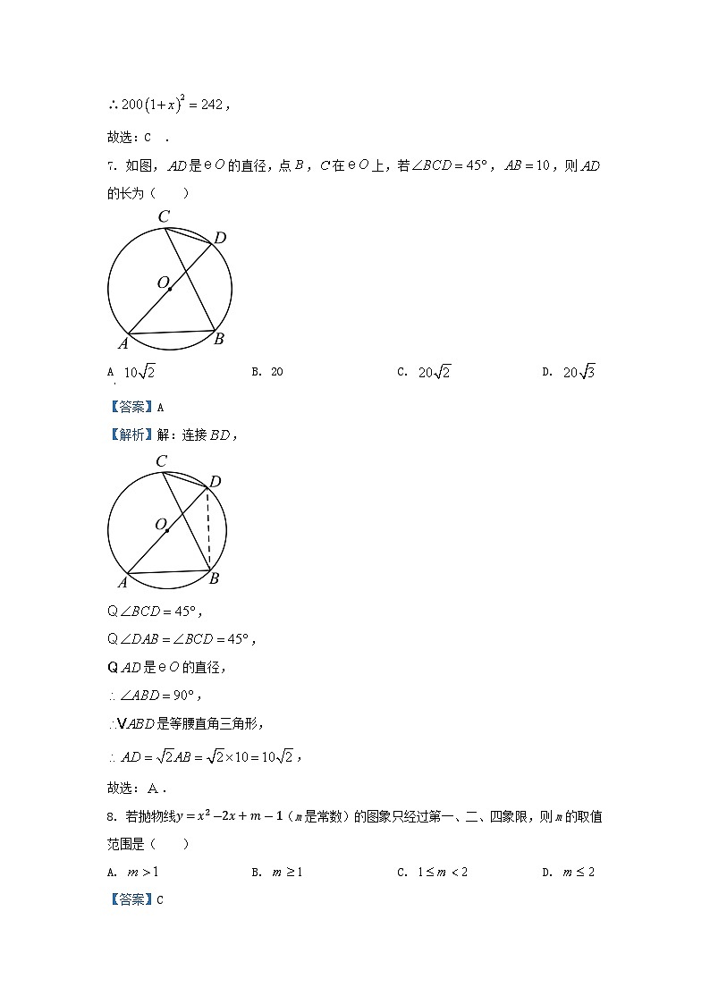 2024~2025学年陕西省西安市阎良区(上)数学期中测试九年级(上)数学试卷(解析版)第3页