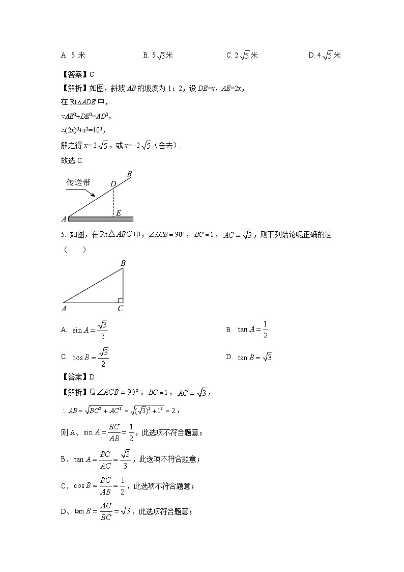 2023-2024学年山东省淄博市临淄区九年级(上)期中数学试卷(解析版)第2页