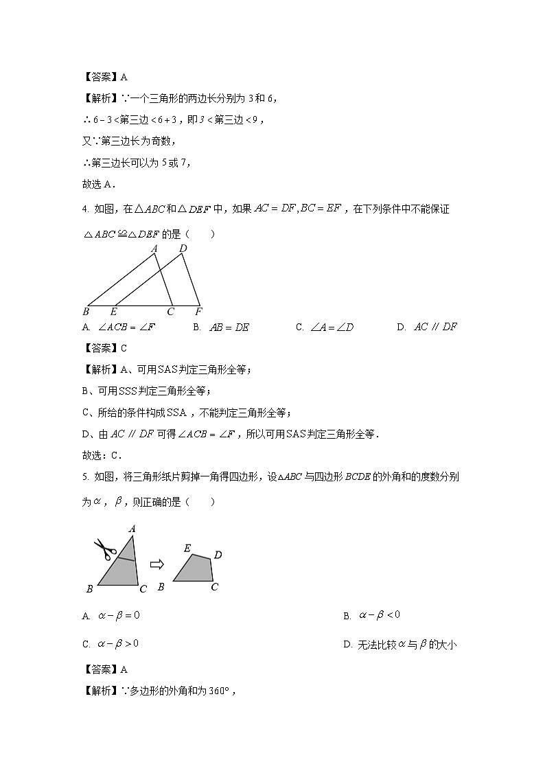 2023-2024学年山东省济南市市中区八年级(上)期中 - 副本数学试卷(解析版)第2页