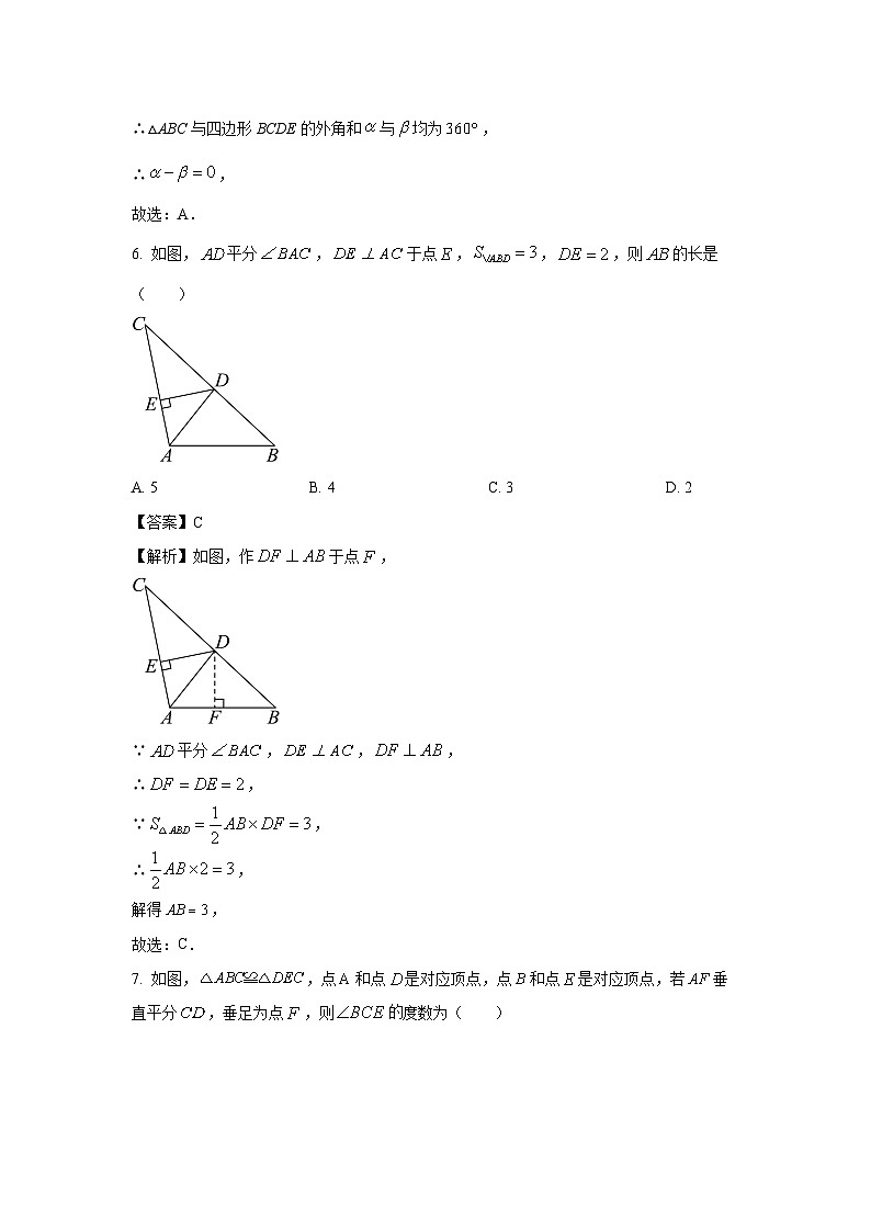 2023-2024学年山东省济南市市中区八年级(上)期中 - 副本数学试卷(解析版)第3页