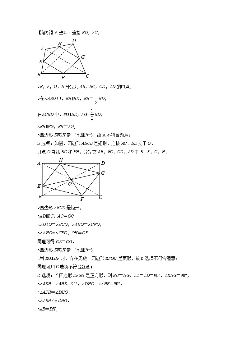 2023-2024学年山东省枣庄市峄城区九年级(上)期中数学试卷(解析版)第2页