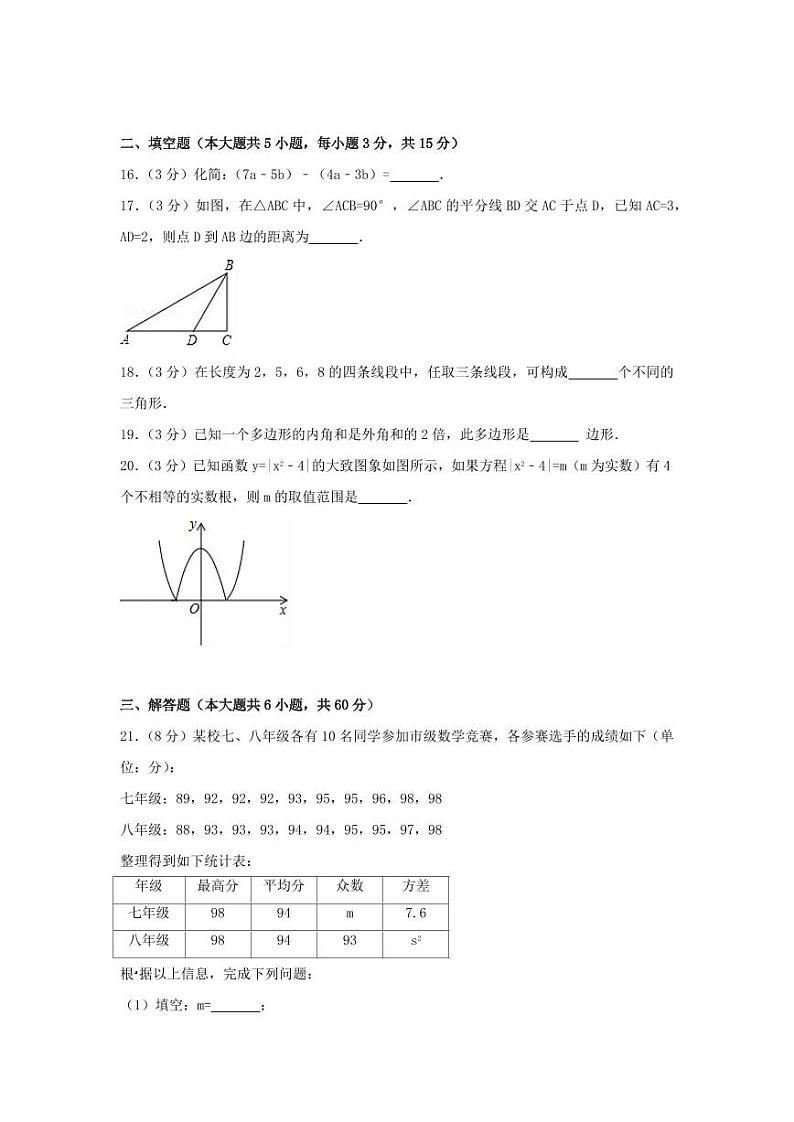 2024年广西省来宾市中考数学模拟试卷（含解析版）第3页