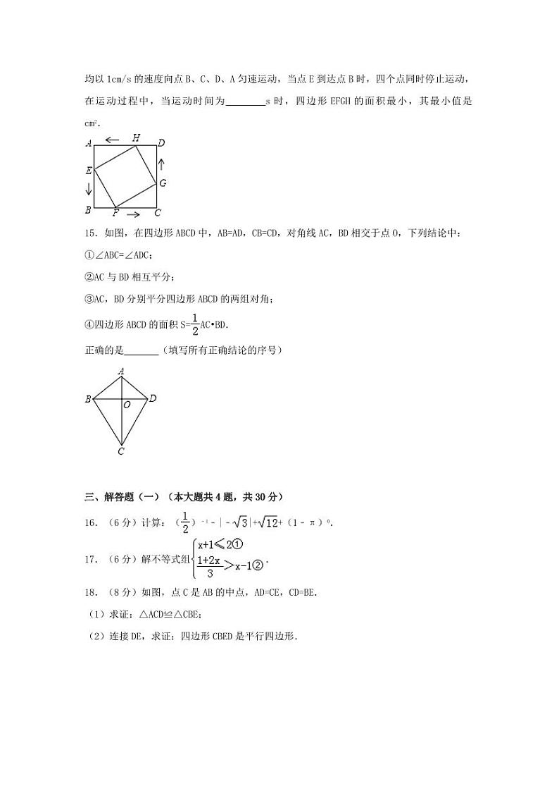 2024年新疆生产建设兵团中考数学模拟试卷（含解析版）第3页