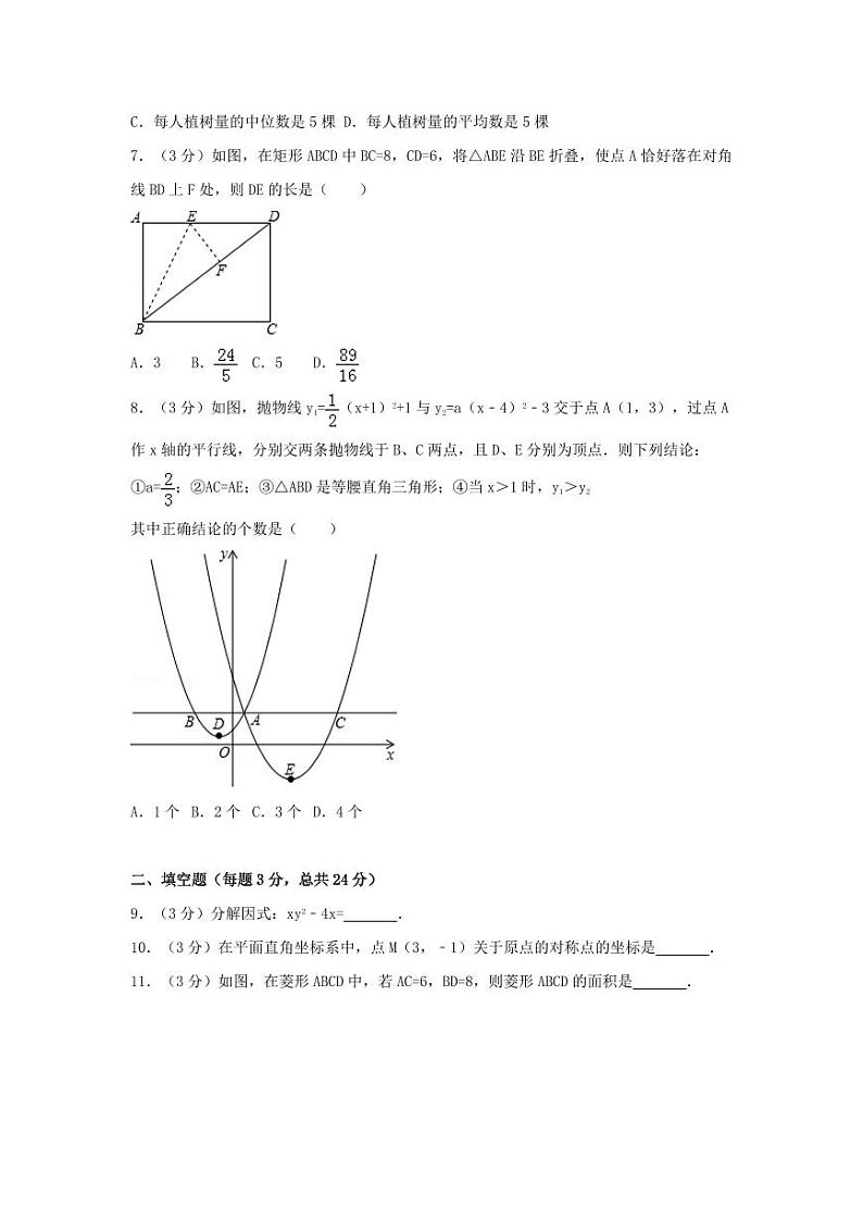 2024年四川省宜宾市中考数学模拟试卷（含解析版）第2页