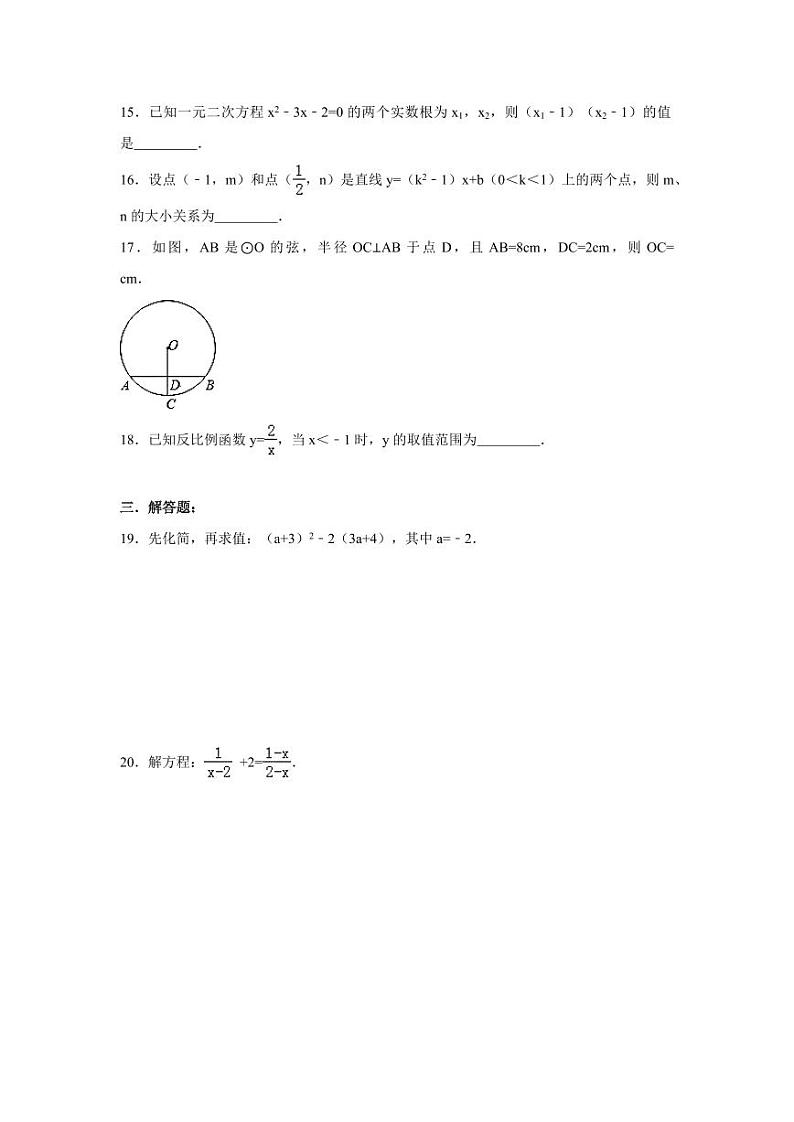 2024年四川省眉山市中考数学模拟试卷（含解析版）第3页