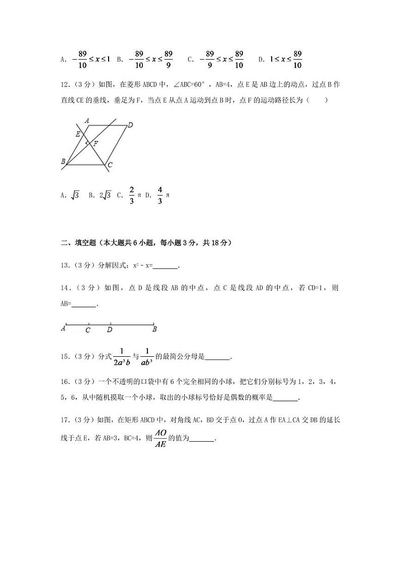 2024年广西省桂林市中考数学模拟试卷（含解析版）第3页
