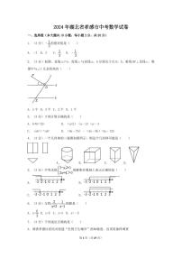 2024年湖北省孝感市中考数学模拟试卷（含解析版）