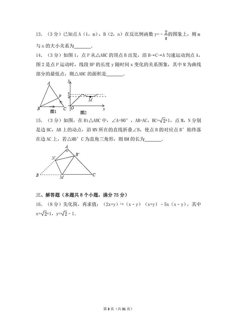 2024年河南省中考数学模拟试卷（含解析版）第3页