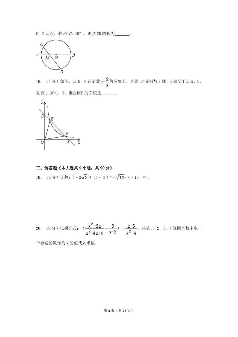 2024年贵州省遵义市中考数学模拟试卷（含解析版）第3页