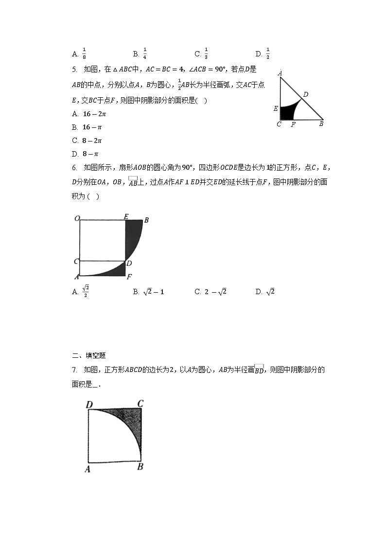 第三章圆求阴影部分面积训练（二） 北师大版数学九年级下册第2页