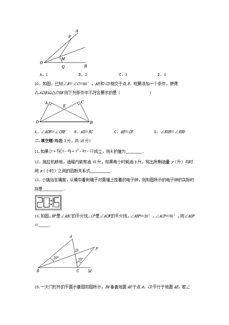 北师大版七年级下册数学期末复习训练第3页
