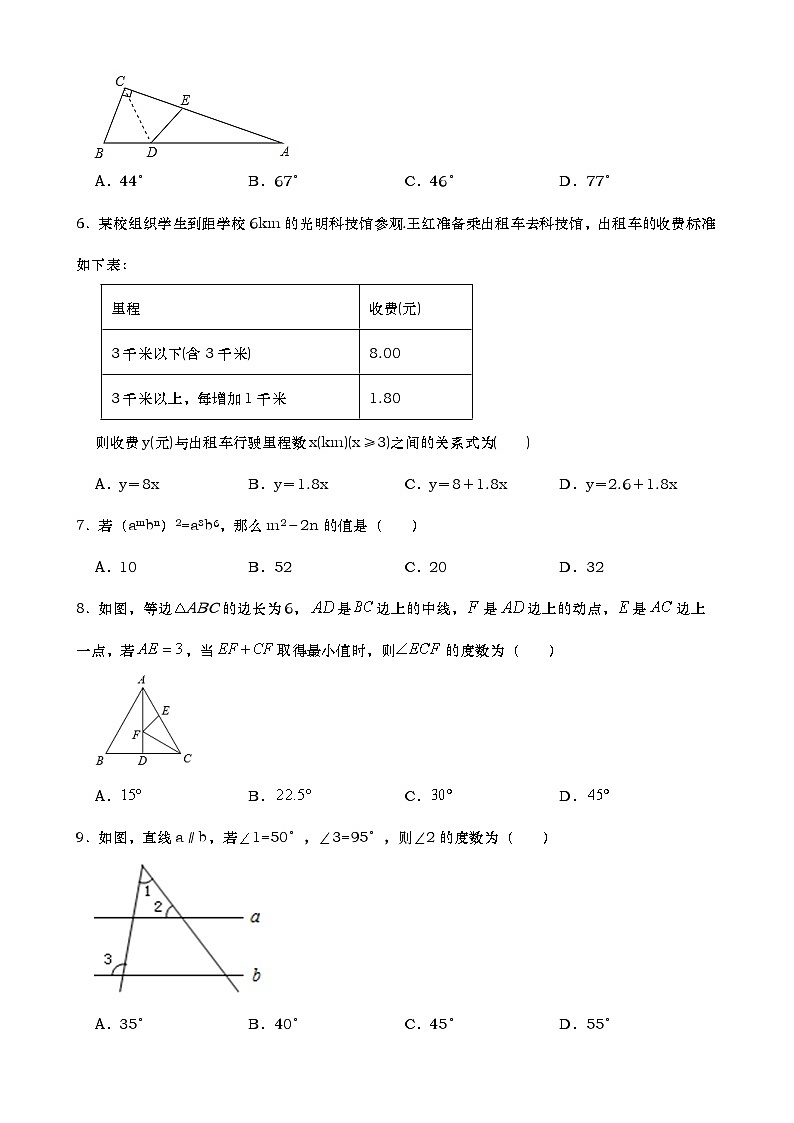 北师大版数学七年级下册 期末拔高试题训练第2页