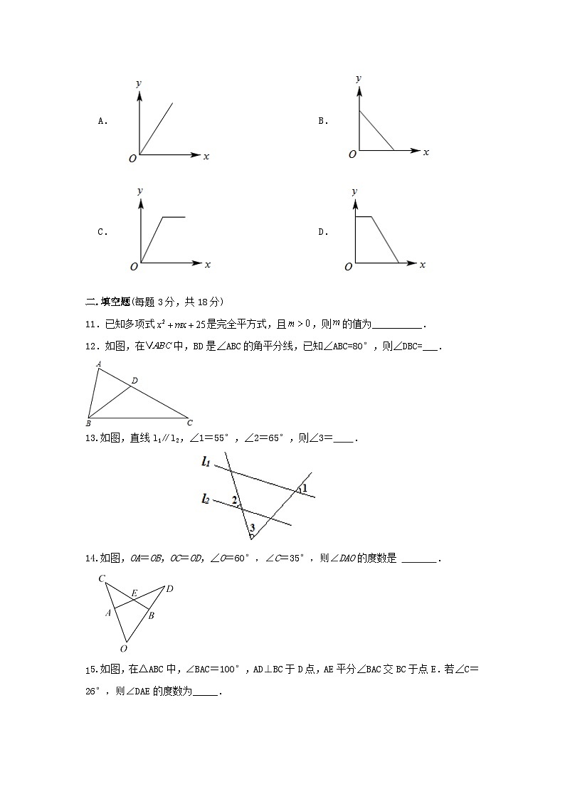 北师大版数学七年级下册期末综合训练第3页