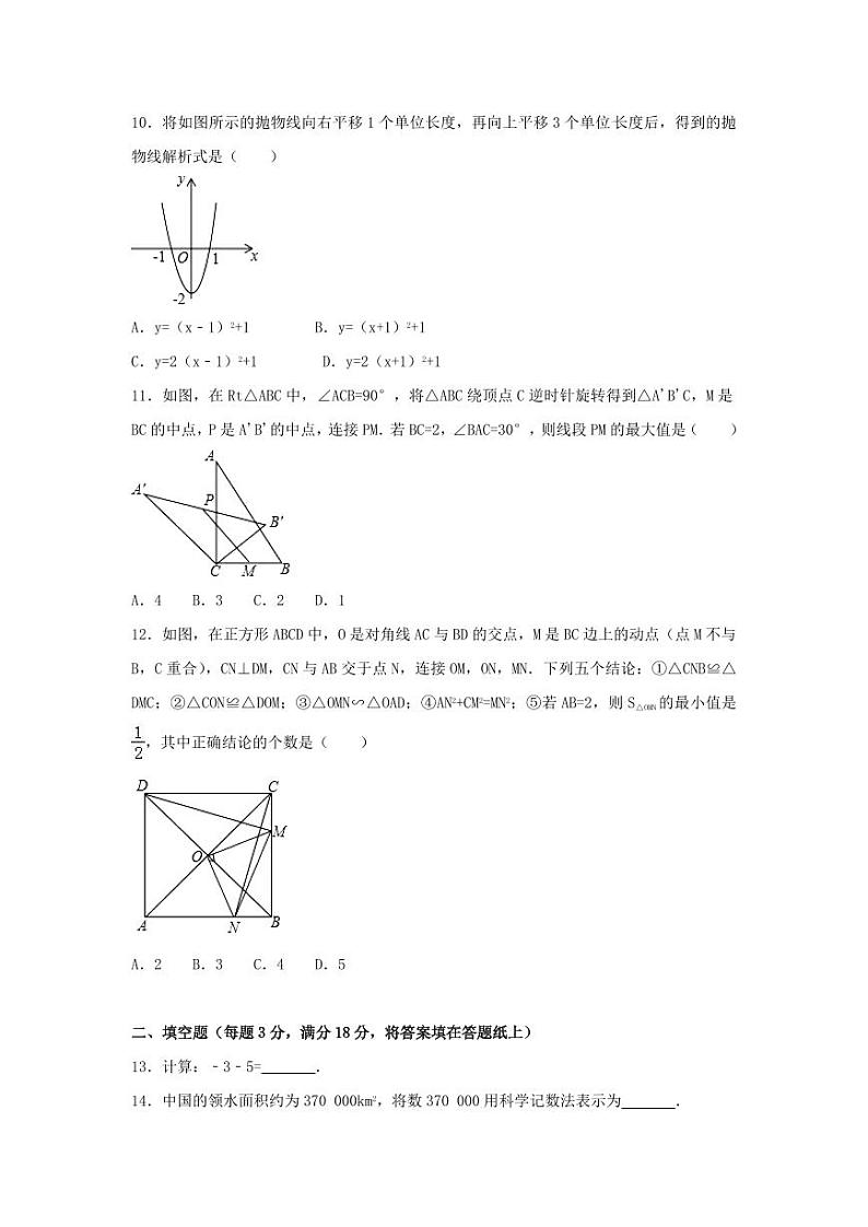 2024年广西省贵港市中考数学模拟试卷（含解析版）第2页