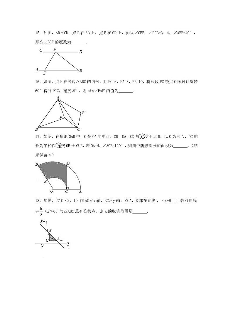 2024年广西省贵港市中考数学模拟试卷（含解析版）第3页
