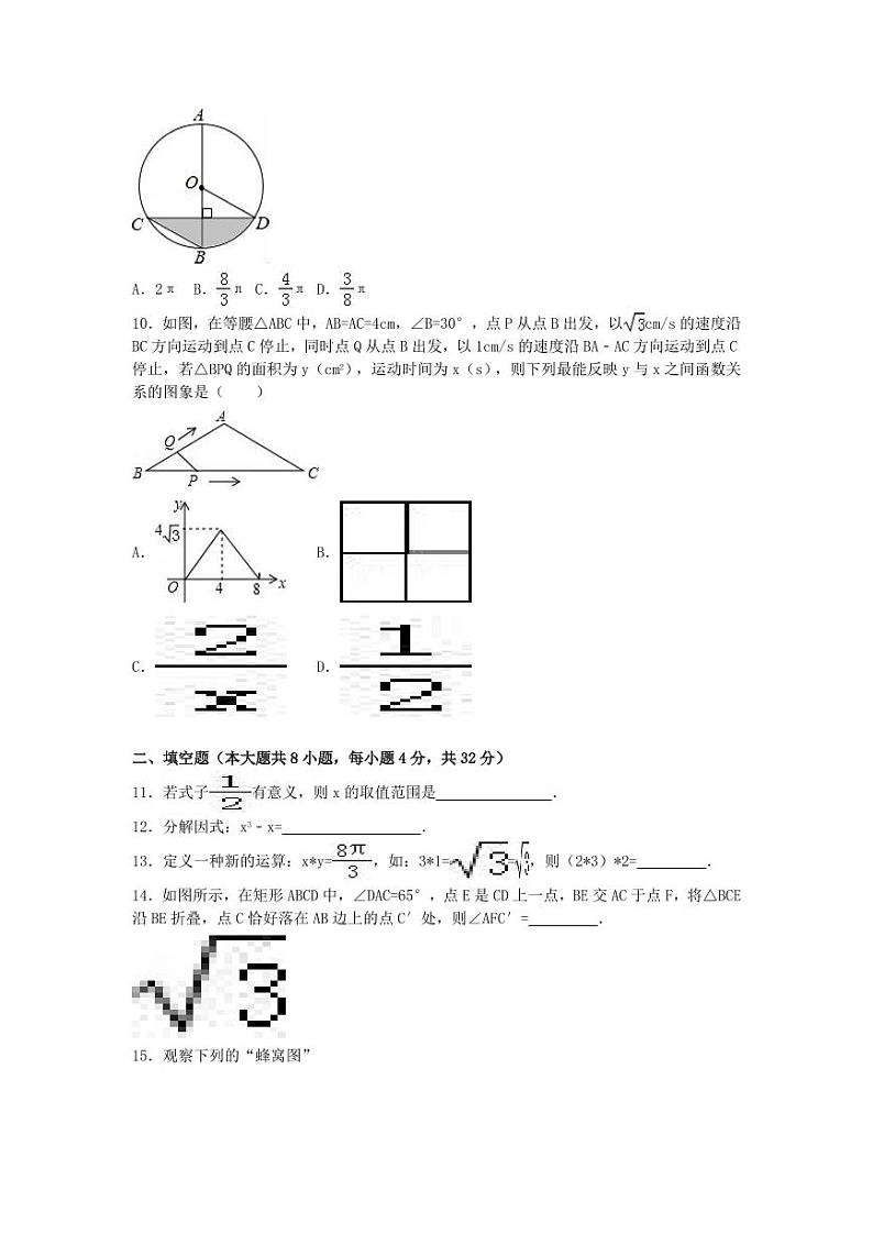 2024年甘肃省天水市中考数学模拟试卷（含解析版）第2页