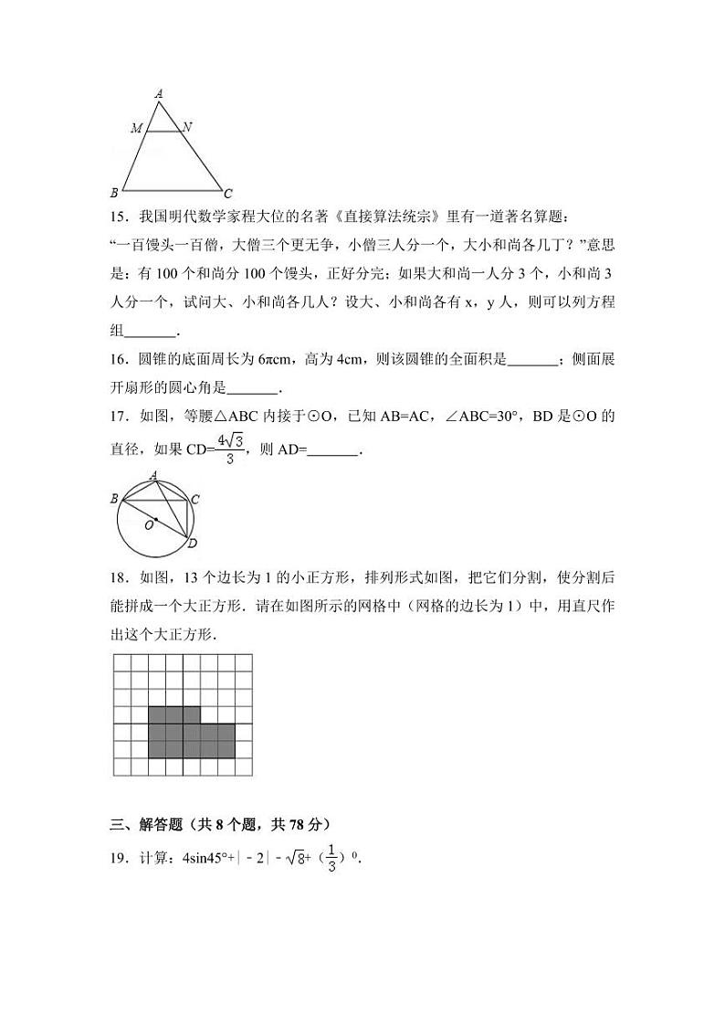 2024年四川省自贡市中考数学模拟试卷（含解析版）第3页