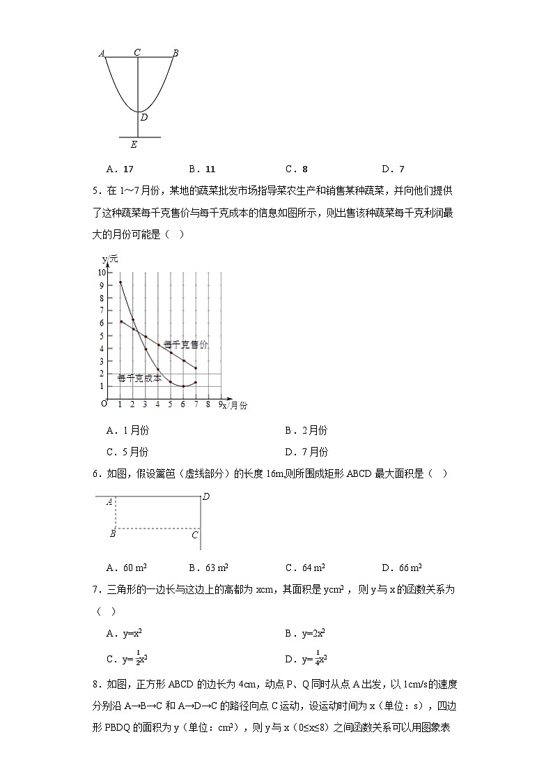 22.3实际问题与二次函数同步训练 人教版数学九年级上册第2页
