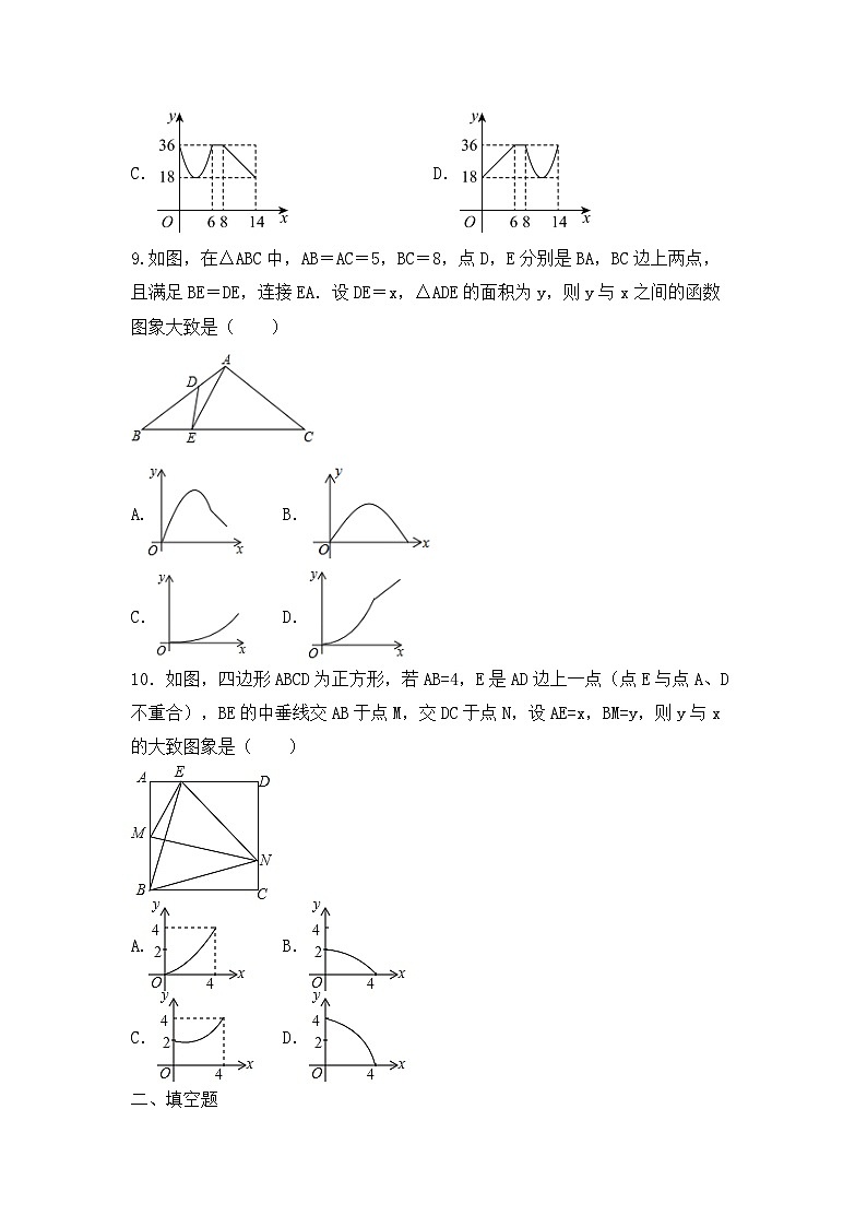 22.3 实际问题与二次函数 同步练习人教版数学九年级上册第3页