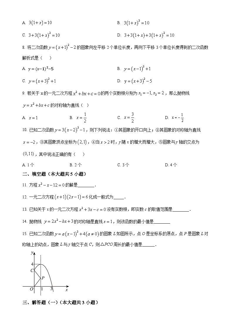 广东省汕头市潮南区陈店实验学校2024-2025学年九年级上学期9月月考数学试题（原卷版）-A4第2页