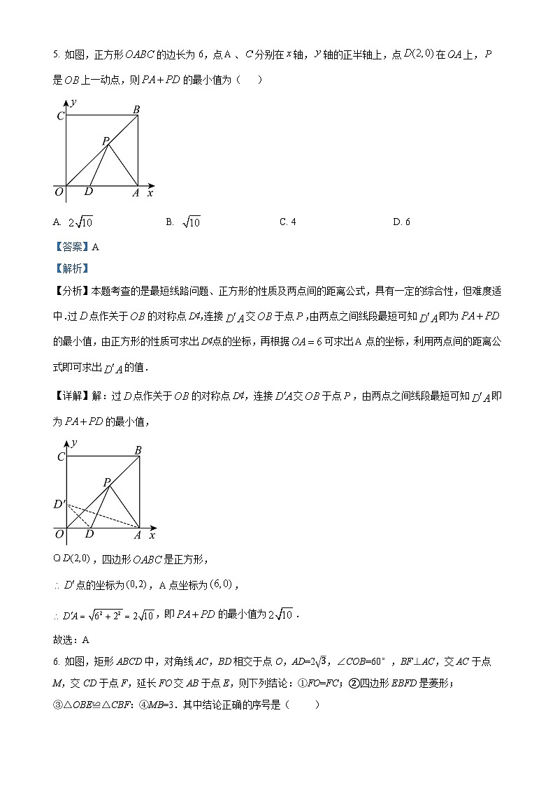 江西省吉安市吉州区吉安市第八中学2024-2025学年九年级上学期10月月考数学试题（解析版）-A4第3页