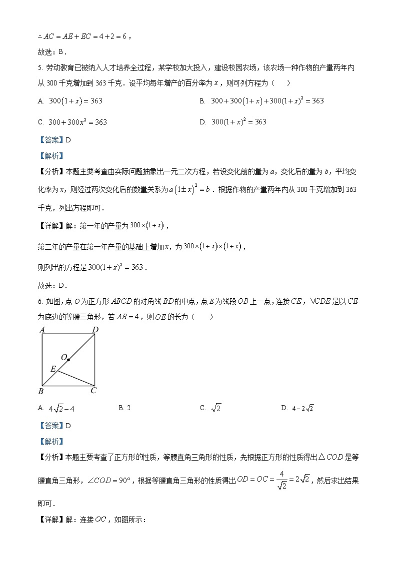 江西省九江市都昌县2024-2025学年上学期九年级期中考试数学试卷（解析版）-A4第3页