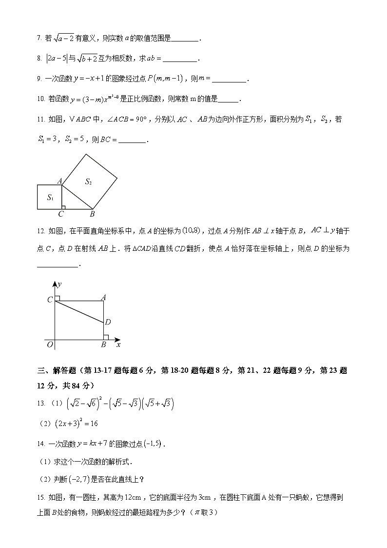 江西省九江市都昌县2024-2025学年上学期八年级期中考试数学试卷（原卷版）-A4第2页