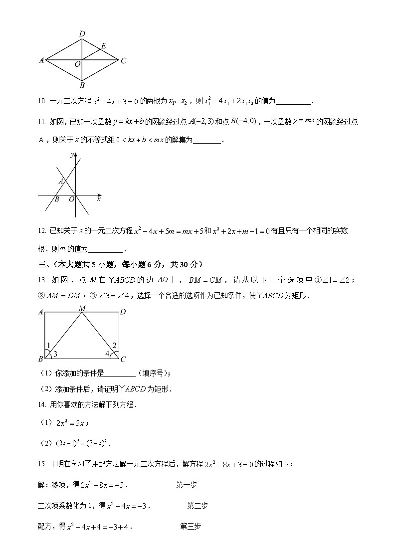 江西省南昌市红谷滩实验学校2024-2025学年上学期10月阶段性学习质量检测九年级数学试卷（原卷版）-A4第2页