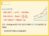 北師大版數學九年級下冊 1.3 三角函數的計算  （課件）